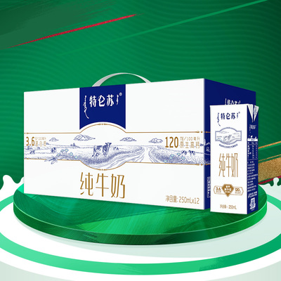 推荐特仑苏纯牛奶250ml*12