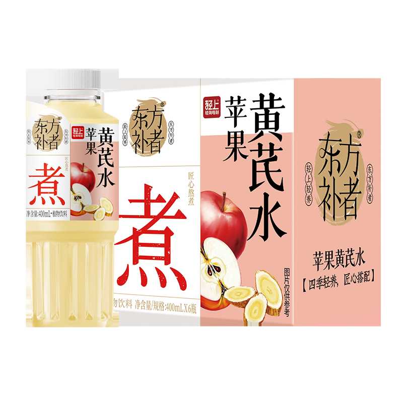 轻上苹果黄芪水饮品红枣枸杞饮料即饮大瓶装整箱发批特价花果茶