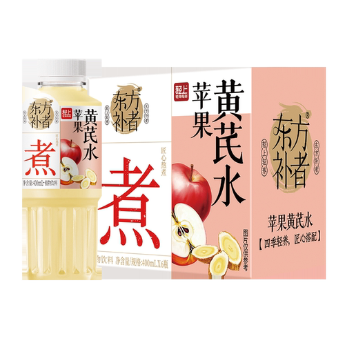 轻上青颜苹果黄芪枸杞水饮品