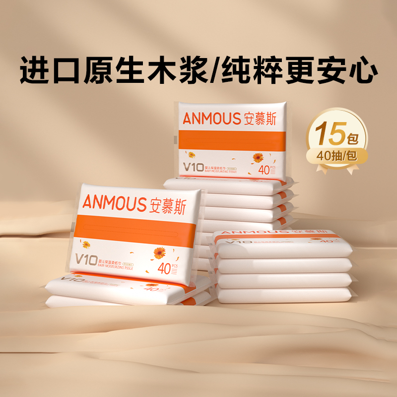 安慕斯金盏花婴儿云柔巾