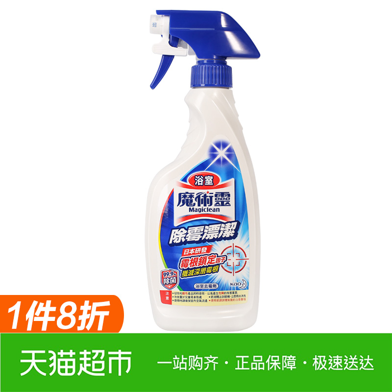 进口花王魔术灵浴室去污除霉除菌清洁剂瓷砖玻璃去水垢水渍500ml