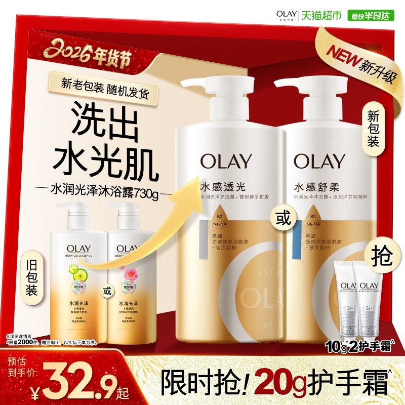 OLAY玉兰油玻尿酸沐浴露补水保湿滋润沐浴液男女士大容量官方正品,淘宝优惠券,粉丝福利购,淘宝优惠卷