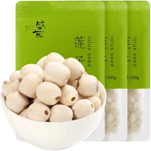 包邮!盛耳磨皮莲子去芯100g*3袋饱满银耳百合桂圆枸杞红枣羹