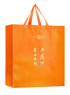 西凤华山论剑柔雅橙礼品袋