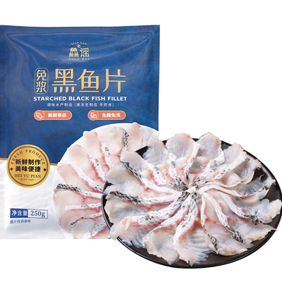 鱻谣免浆黑鱼片250g×10袋×1组