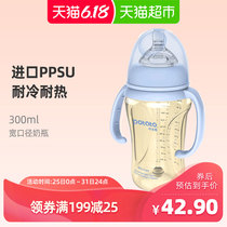 Small potato / potato milk bottle