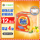 汰渍洗衣皂116gx4全效洁净除菌温和不伤手肥皂内衣皂