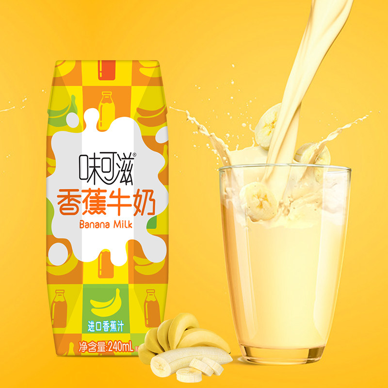 伊利 味可滋香蕉牛奶 240ml*12盒/箱*2箱常温香蕉味早餐牛奶