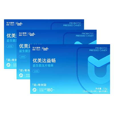 华大优美达益畅活菌多重菌组合