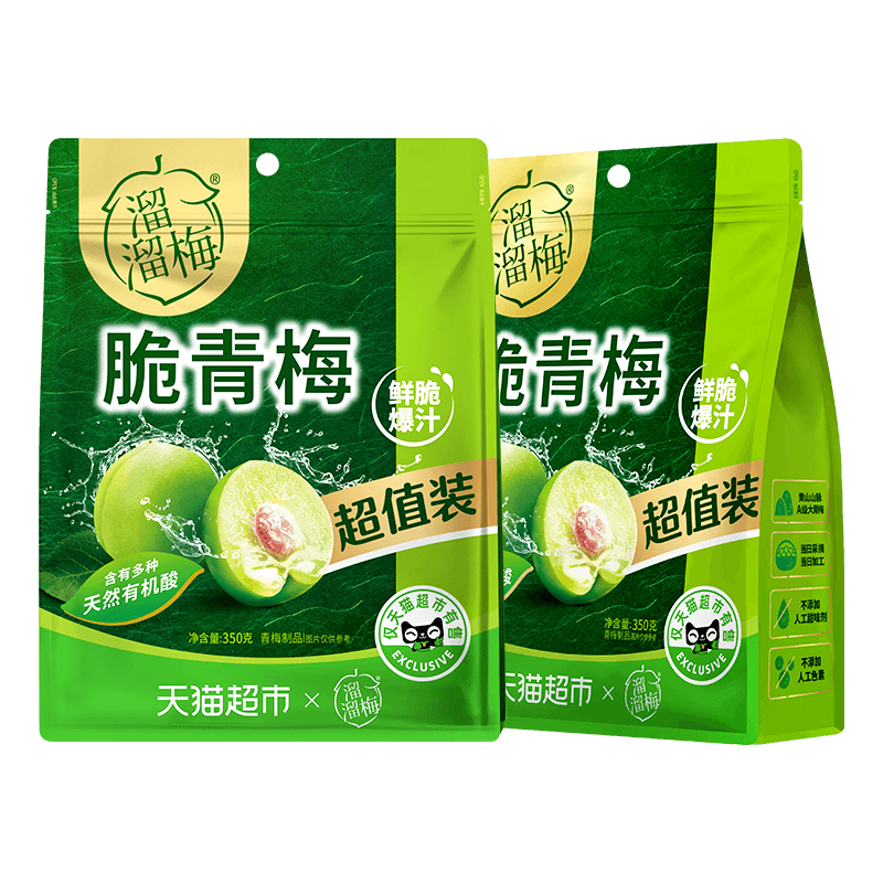 【鲜脆爆汁】溜溜梅脆青梅超值组合装休闲零食办公室零食