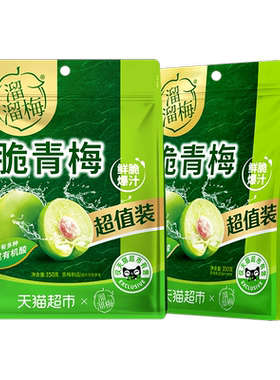 溜溜梅鲜脆爆汁脆青梅
