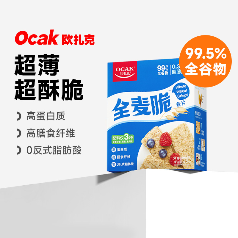 欧扎克全麦脆块燕麦片1.2kg×1盒