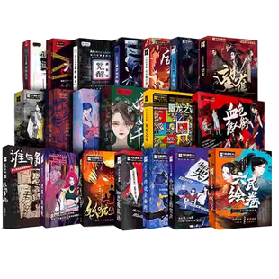 任选】K的游戏123456789-27剧本杀 悬疑推理多人角色扮演侦探桌游