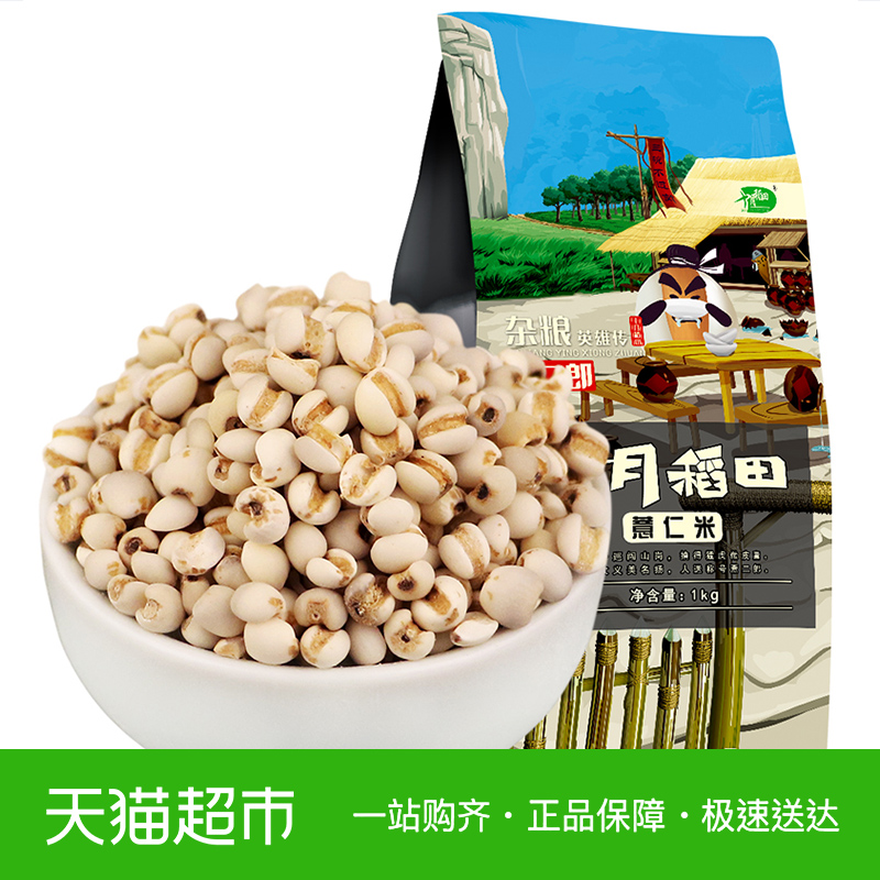 ʮԵ¾ÌïÞ²ÈÊÃ× 1kg Îå¹ÈÔÓÁ¸ ¶«±±´ÖÁ¸ ºì¶¹Þ²ÈÊÃ×Þ²ÈÊË®³àС¶¹