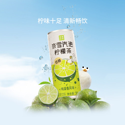奈雪的茶0脂肪饮料310ml×6罐