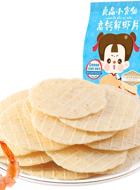 良品铺子鲜虾片儿童健康零食