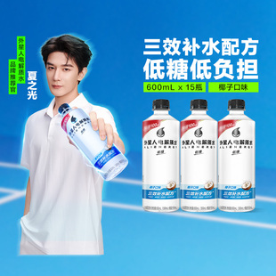 外星人电解质水低糖椰子味含NFC椰子水含维生素饮料 夏之光同款
