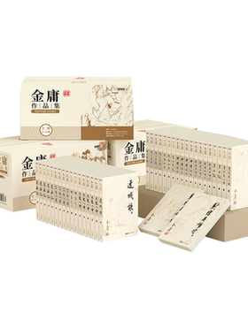 金庸武侠小说全集36册朗声旧版
