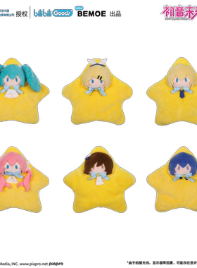 星星手偶BEMOE初音未来星祈之夜