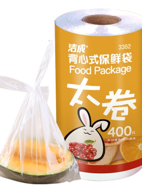 Jicen洁成背心袋400只