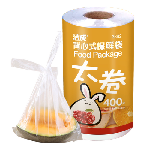 洁成背心式保鲜袋35CM*30CM*400只卷装食品袋真空袋易扎易提