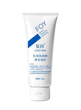 复因海藻糖修复凝胶保护膜50g