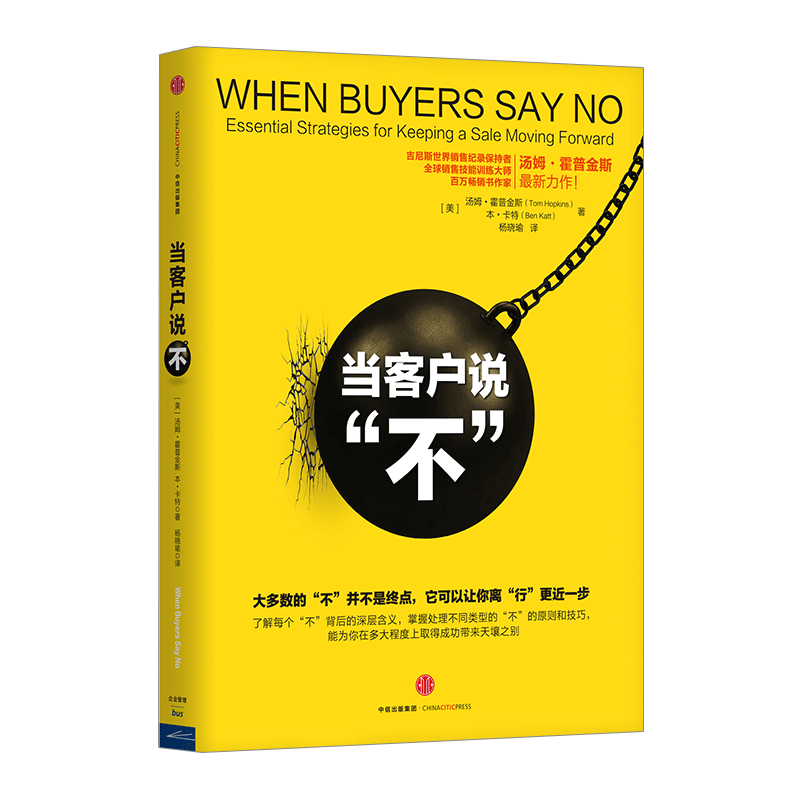 当客户说“不吉尼斯世界销售纪录