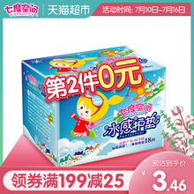 七度空间日用冰感护垫棉柔表层薄荷香型18片装卫生巾护理垫