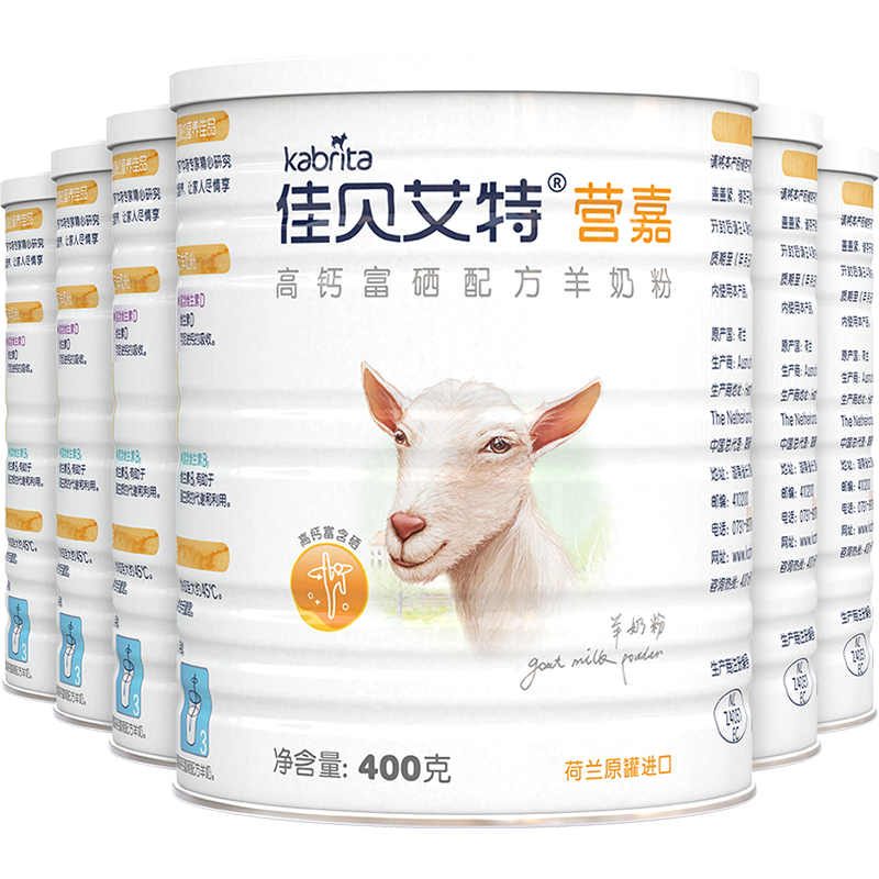 佳贝艾特中老年高钙羊奶粉400g*6
