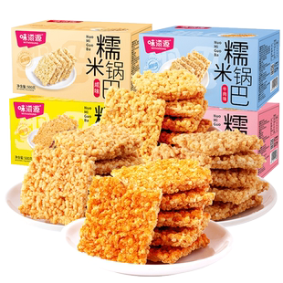 味滋源糯米锅巴蟹黄味安徽特产休闲办公饥饿零食整箱锅巴