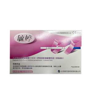 毓婷验孕棒早早孕试纸测怀孕女精准高精度hcg测孕条监检测卡正品