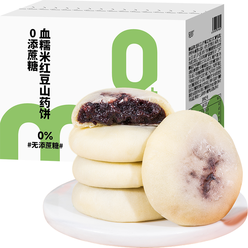 中式糕点/新中式糕点