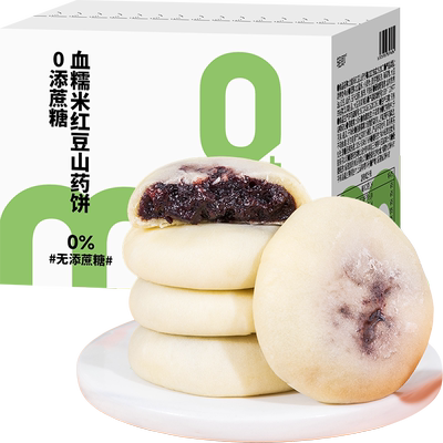 健康无糖精血糯米红豆山药饼糕点