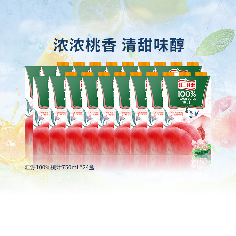 汇源100%桃汁750ml*12盒*2箱浓缩果汁饮品鲜果饮料整箱