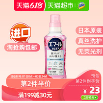 Kao Japan imported silk washing liquid silk wool cashmere washing liquid refined rose fragrance 500ml