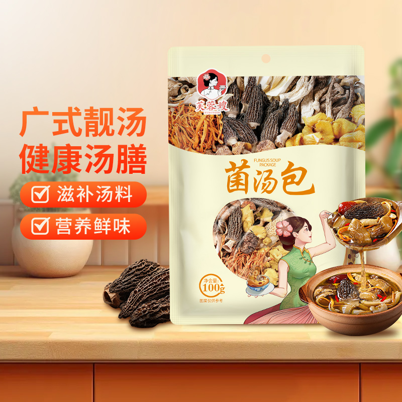 芙蓉嫂汤料包菌汤包100g滋补品广东广式养生汤食材