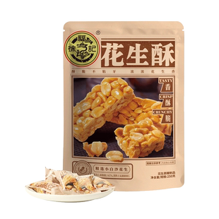 徐福记糖果花生酥袋装休闲零食结婚喜糖办公室居家小零食