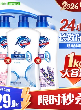 舒肤佳纯白柠檬沐浴露保湿滋润男女士家庭大容量沐浴乳液官方正品