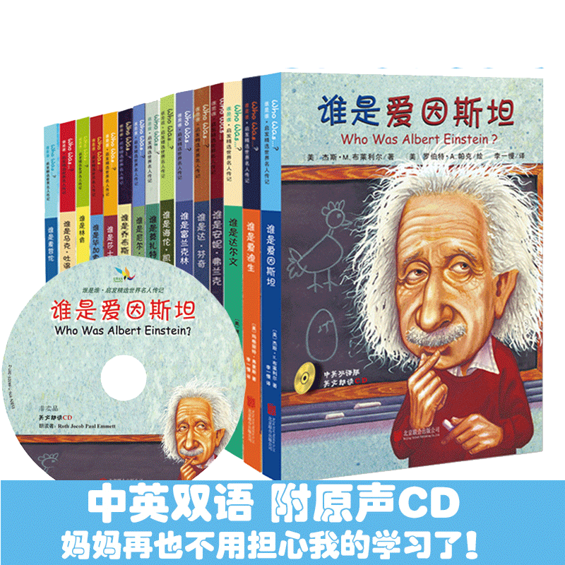 中英文对照读物儿童WhoW