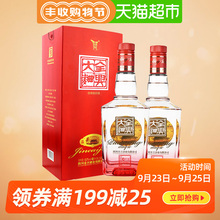 【老八大名酒】52度全兴大曲晶彩浓香型白酒两瓶装酒礼盒宴请酒