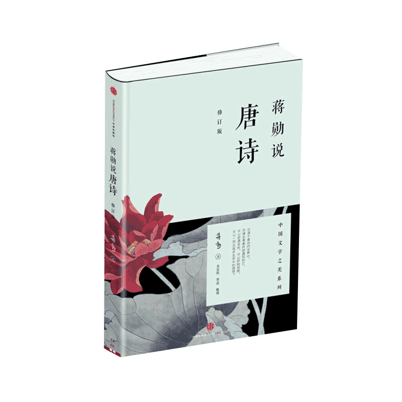 【任选】蒋勋作品系列