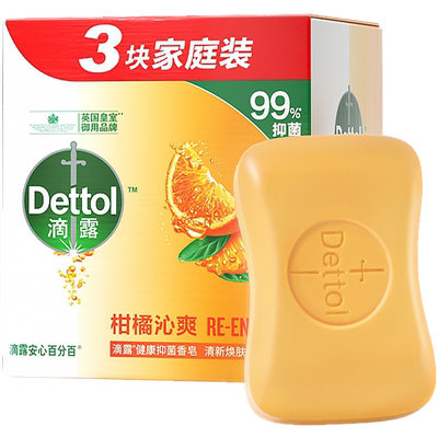 滴露含柑橘成分香皂