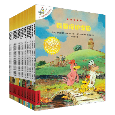 不一样的卡梅拉手绘本共18册1-18