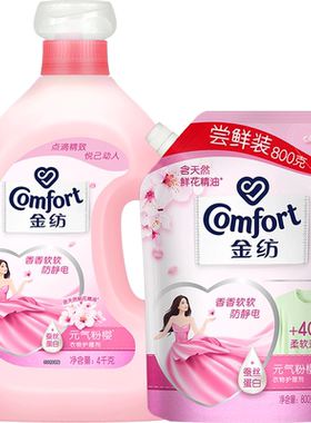 金纺淡雅樱花持久留香衣物护理剂