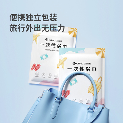 洁丽雅一次性旅行浴巾干湿两用出差便携酒店家用加厚洗脸毛巾5条