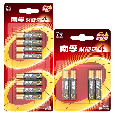 南孚7号电池12粒