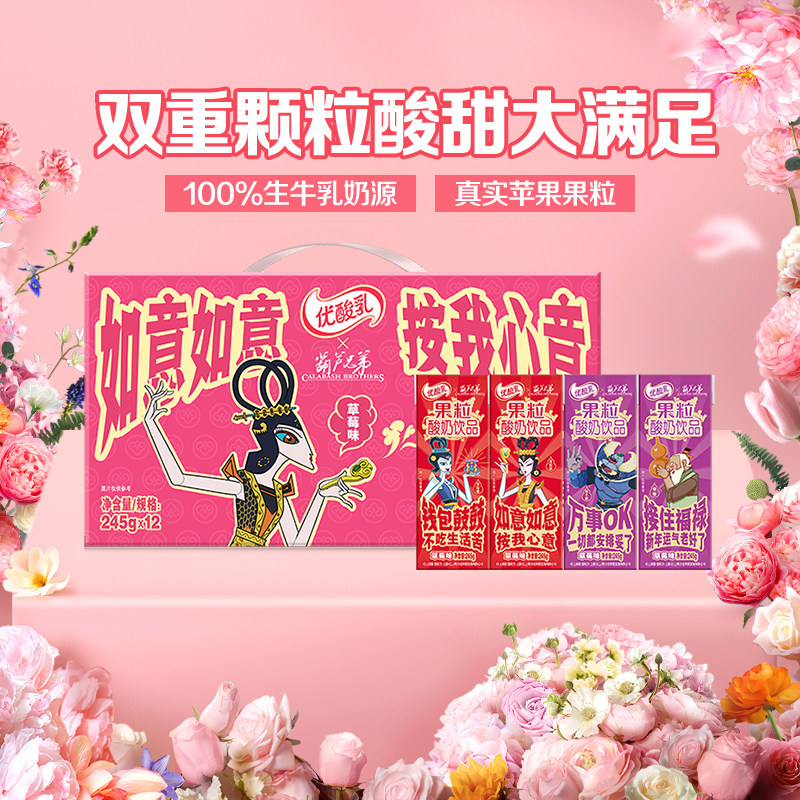 伊利草莓味果粒酸奶图片