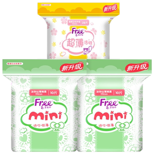 Free卫生巾带护翼迷你巾加宽护垫组合超薄棉柔3包48片