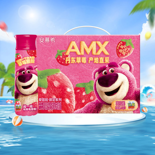 伊利安慕希草莓熊限定安慕希丹东草莓酸奶230g*10瓶整箱礼盒