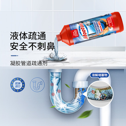Mootaa管道疏通剂浴室厕所马桶堵塞厨房下水道油污强力溶解神器